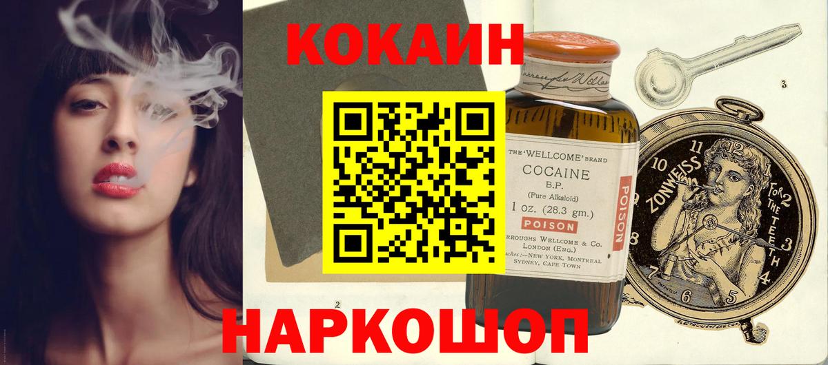 COCAIN Fish Scale  Вход с VPN  Кокаин 98%  Кокаин  Гуково 