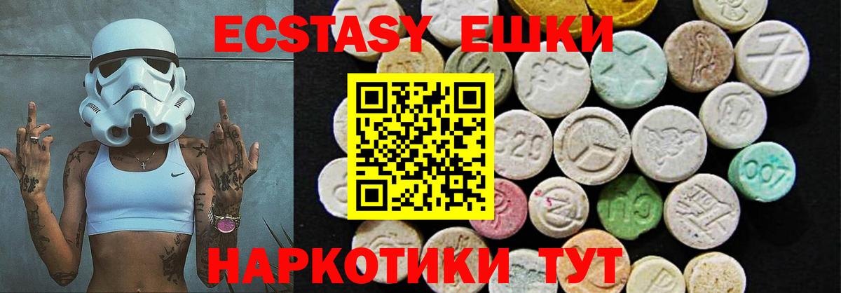 Ecstasy MDMA  ЭКСТАЗИ 300 mg  как найти закладки  Гуково  Вход с VPN 