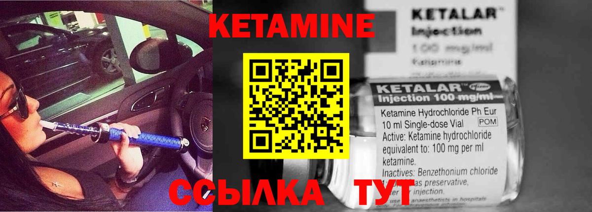 КЕТАМИН ketamine Гуково