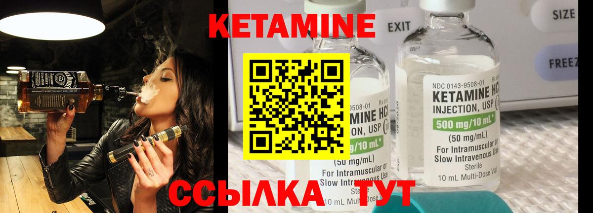 КЕТАМИН ketamine  КЕТАМИН ketamine  Гуково  Вход с VPN 