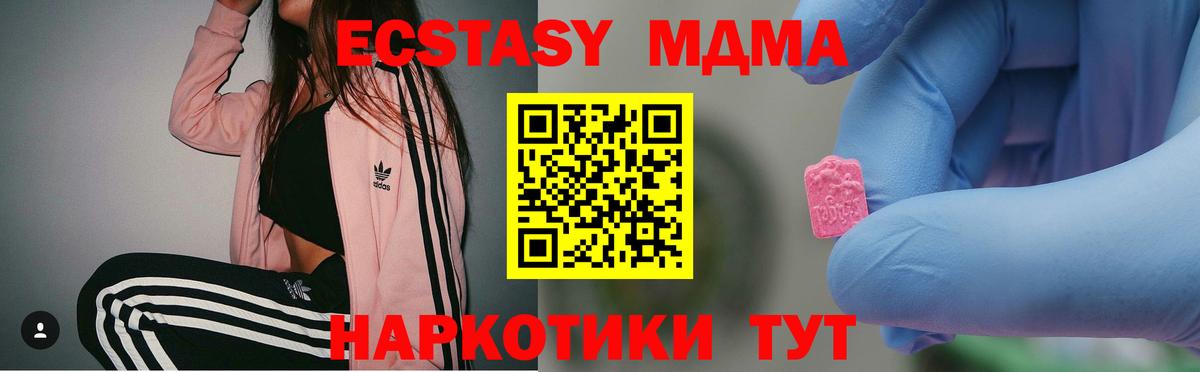 Гуково  МДМА кристаллы  Вход с VPN  МДМА VHQ 