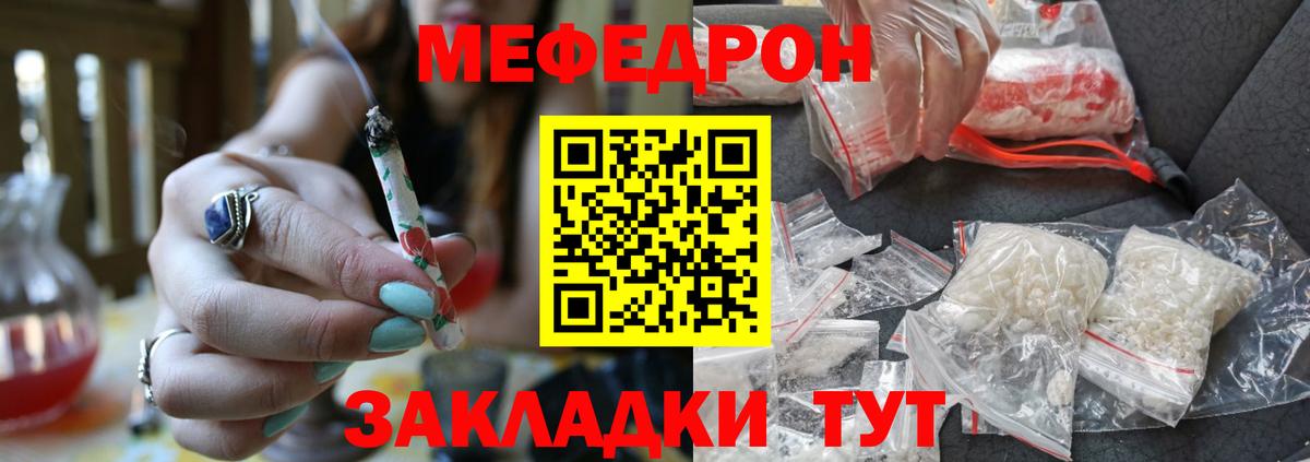 Мефедрон Гуково