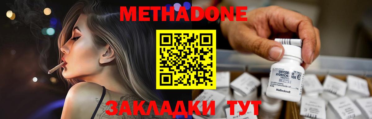 дарк нет телеграм  Вход с VPN  Гуково  МЕТАДОН белоснежный 