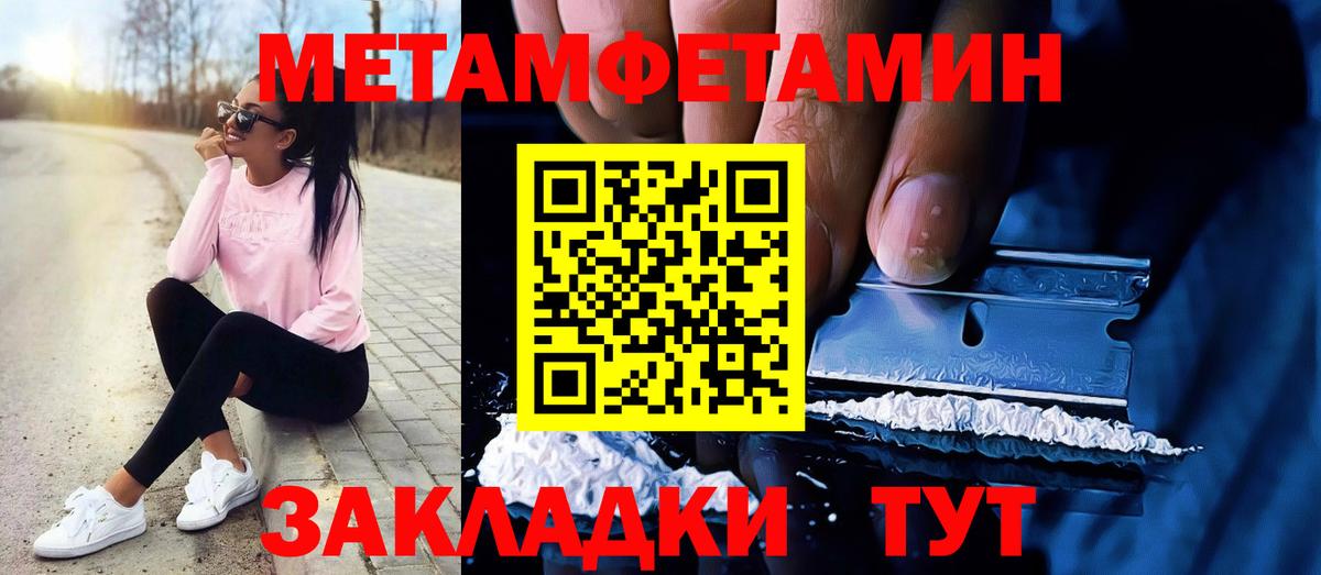 МЕТАМФЕТАМИН кристалл Гуково