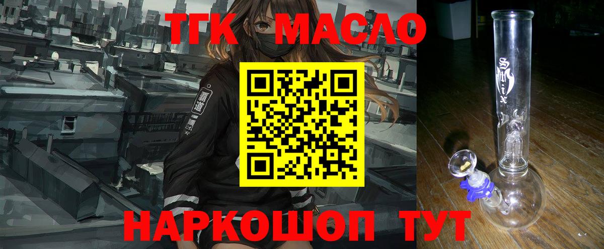 Гуково  Дистиллят ТГК жижа  Вход с VPN  Дистиллят ТГК концентрат 