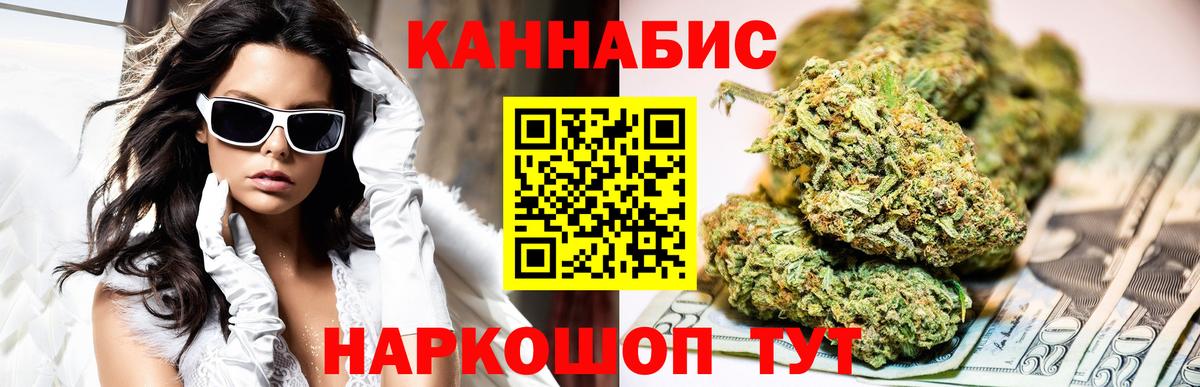 Канабис конопля  Шишки марихуана Ganja  Конопля Amnesia  Вход с VPN  Гуково 